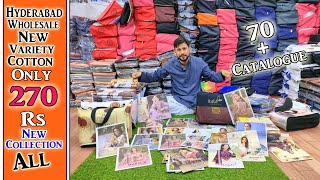 Hyderabad Wholesale || 💯💥 || All New Variety Catalogues || only Rs.270 Ya Garib Nawaz Suit House ||