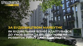 Як будівельний бізнес адаптувався до умов війни та які прогнози на розвиток ринку дають експерти