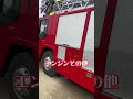 大人気 1億円 消防車 運転してみた　乗れるかも ？！