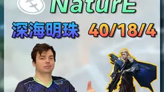 【EG.NaturE】赋能局猎枭无加时40杀？ AP猎枭开大就拿头问就是点位好！无畏契约深海明珠猎枭POV解析【点击分享复制视频链接一键获取详细准星设置参数】生日：2001年12月2日灵敏度：