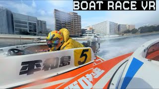 【BOATRACEVR No.4】ボートレース360度体験映像【4K 360°Video】