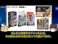 【総集編】これを買っておけば間違いなし！有能すぎるストラク特集【作業用】【睡眠用】 ocg 遊戯王 ゆっくり実況 ストラクチャーデッキ