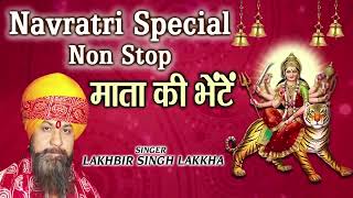 NAVRATRI NON stop Special Lakhbir Singh Lakha Best Devi Bhajans I Hindi Bhakti songs| Audio juckbox|
