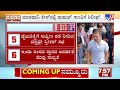 defamation complaint against rahul gandhi ಇಂದು ರಾಹುಲ್ ಗಾಂಧಿ ಭವಿಷ್ಯ ನಿರ್ಧಾರ tv9a