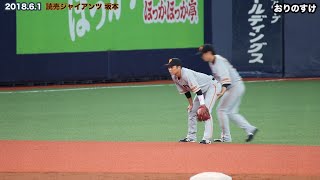 【坂本勇人】亀井さんになだめられる