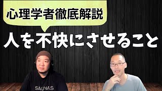 人間は予測不可能なことを嫌悪する生き物である【心理学】