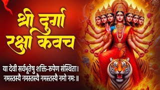 DURGA KAWACH - श्री दुर्गा रक्षा कवच | Durga Raksha Kawach | Mata Rani Ke Bhajan