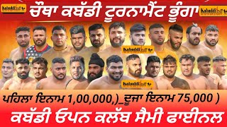 [LIVE ] BHUNGA (HOSHIARPUR) KABADDI TOURNAMENT (21/DEC /2024 ) KABADDI4EVER.COM 2st semi final match