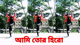 Tui Amar Hero,Ami Tor Hero,Mir Shoad Dance,Rangbaaz,Dev,Mika Singh,Koel,তুই আমার হিরো,Kolkata Dance