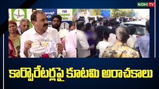 Bhumana Karunakar Reddy Slams TDP And Chandrababu Over Deputy Mayor Election #NidhiTv