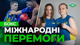 Вибороли медалі! Не дали шансів суперницям! БОКС | Чемпіонат Європи серед Балканських країн