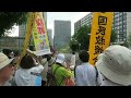 2017 6 10 止めよう辺野古埋め立て・共謀罪法案は廃案に！6・10国会大包囲＠bエリア 官邸前【6】