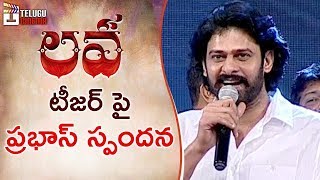 Prabhas Shocking Comments after Watching LAVA Teaser | Jai Lava Kusa Teaser | Jr NTR | #LavaTeaser