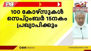 100 ദിവസത്തിനുള്ളില്‍ 100 പദ്ധതികള്‍ പൂര്‍ത്തീകരിച്ച് ജനങ്ങള്‍ക്ക് സമര്‍പ്പിക്കും