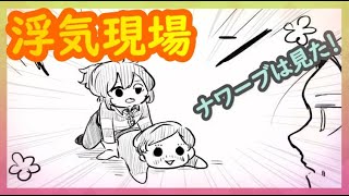 【第五人格 漫画】ナワーブは見た♡  ※腐注意(作者：@mayopimiza　様　許可済)【第５人格】【identity v】