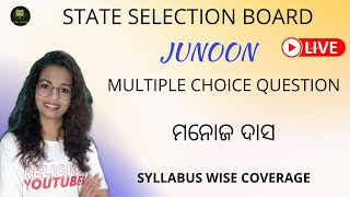 MANOJ DAS MCQS  // SSB ODIA // JUNOON