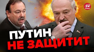 🤯Режим ЛУКАШЕНКО свергнут за 40 минут? ГУДКОВ удивил прогнозом @GennadyHudkov