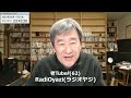 【ラジオヤジのヨルトレ】cfdが絶好調、このまま行けば4000万円儲かる！　という視聴者さんからのメールをご紹介し、トレードの手法をチェック、アドバイスする。cfdは大きくやらないよう、注意が必要。