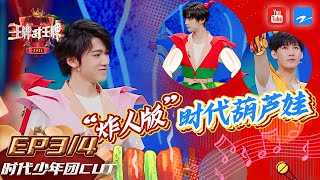 【时代少年团CUT含未播】时代少年团逐渐”腾化“ 有内味了！ 全员”大闹“直播厅吓溜王牌掌柜李雪琴？！《王牌对王牌6》特辑[浙江卫视官方HD]