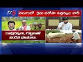 రేవంత్ సర్కార్ కీలక నిర్ణయం..revanth sarkar key decision on rythu bharosa telangana tv5 news