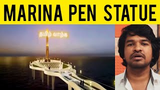 Marina Pen Statue Issue | Tamil News | Madan Gowri | MG