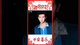 #新年快乐 #新年快乐2023