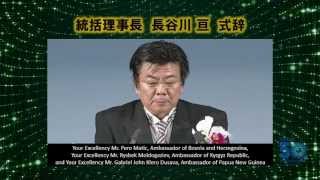 統括理事長　長谷川 亘 式辞　KCGグループ創立50周年記念式典　Welcome Address by President of KCG Group Wataru Hasegawa