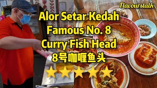 好好吃的咖喱鱼头在8号咖喱鱼头 Alor Setar Kedah Food Malaysia So Good The Curry Fish Head