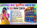 purulia matal dance dj song dj remix || dj ses remix