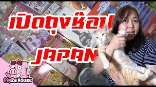 เปิดถุงช้อปญี่ปุ่น ไปโอซาก้าซื้ออะไรดี | iAuan in Japan EP.0