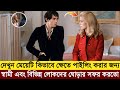 Belle de Jour(1967)Full Movie Explain|New Film/Movie Explained In Bangla|Movie Review|3d movie golpo