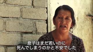 シャーガス病診療の現状 【国境なき医師団】