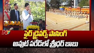 Minister Sridhar Babu Participates In Passing Out Parade Of Fire Drivers | Telangana | Ntv