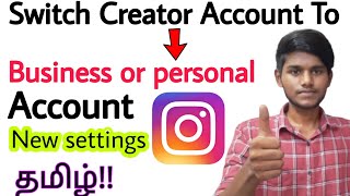 instagram creator account to personal & business account change in tamil / new settings / new update