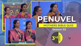 Penuvel Mothers Bible Quiz Season 2 | EPI-35 | പെനുവേൽ മദേഴ്‌സ് ബൈബിൾ ക്വിസ് | ShalomTV