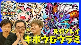 【コトダマン】先行プレイ：キボウ＆ウラミ【4GamerSP】