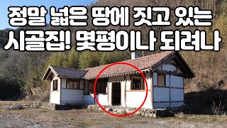 이 넓은 땅에 도대체 뭐하시려고 여기에 집을 짓고 계실까요?｜귀촌하기 너무 좋은 아름다운 오지마을｜마을 하나는 진짜 예쁜 시골 오지｜시골길 대신 걸어드립니다｜오지는 오진다