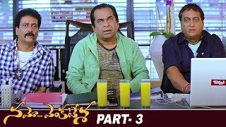 Namo Venkatesa Latest Full Movie | Venkatesh | Trisha | Brahmanandam | Part 3 | Mango Videos