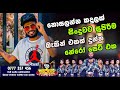 Nosalenna Kandulak Sajje Live Band Show Marawila Nero | New Sinhala Live Show 2021 | Live Show 2021