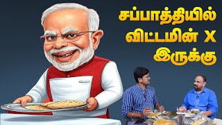 Pongal நஹி ஹை! | Stop Hindi Imposition | முச்சந்தி