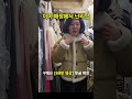 이미 매장에서 난리났다~ 여성 패션 코디 유행 lookbook 패션 코디 아우터 3040 4050 일상 룩북 shorts 여성패션 중년패션 여성코디