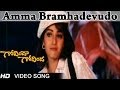 Govinda Govinda Movie | Amma Bramhadevudo Video Song | Nagarjuna, Sridevi