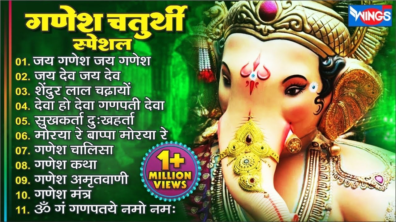 Non Stop Ganesh Bhajan Ganesh Bhajans 2022 | Ganesh Aarti | Ganpati ...