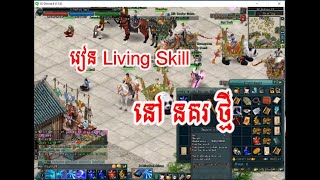 JX2-How to learn Living Skill