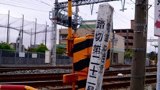 西鉄 天神大牟田線 安武22号踏切 June 15, 2015　Railway crossing in Japan