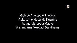 Gelupu Tapulule Theese Song Karaoke With Lyrics