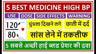 5 BEST MEDICINE HIGH BP, 5 सबसे अच्छी हाई ब्लड प्रेशर की दवा, सांस लेने में तकलीफ, छाती में दर्द