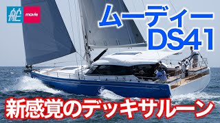 舵社　動画／Moody DS 41／ムーディーDS41