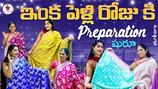 ఇంకా పెళ్లి రోజు కి Preparation షురూ || OK Lahari || Lahari Vlogs || Telugu Vlogs || Strikers