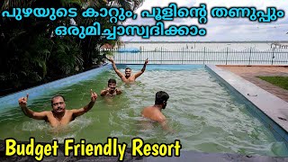 പുഴയും പൂളും ഒരുമിച്ച് | LAKE SYMPHONY RESORT | budget friendly resort | resort with pool